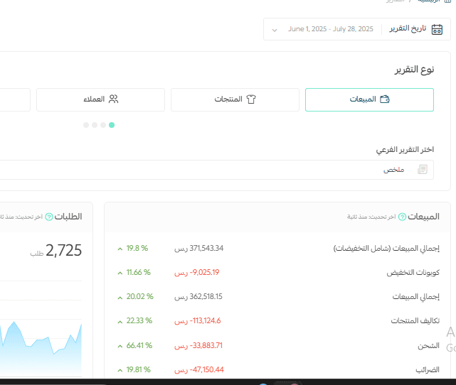 Screenshot 2025-07-28 113416