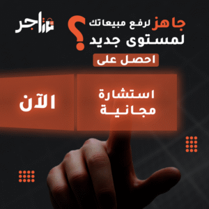 تواصل مع متاجر