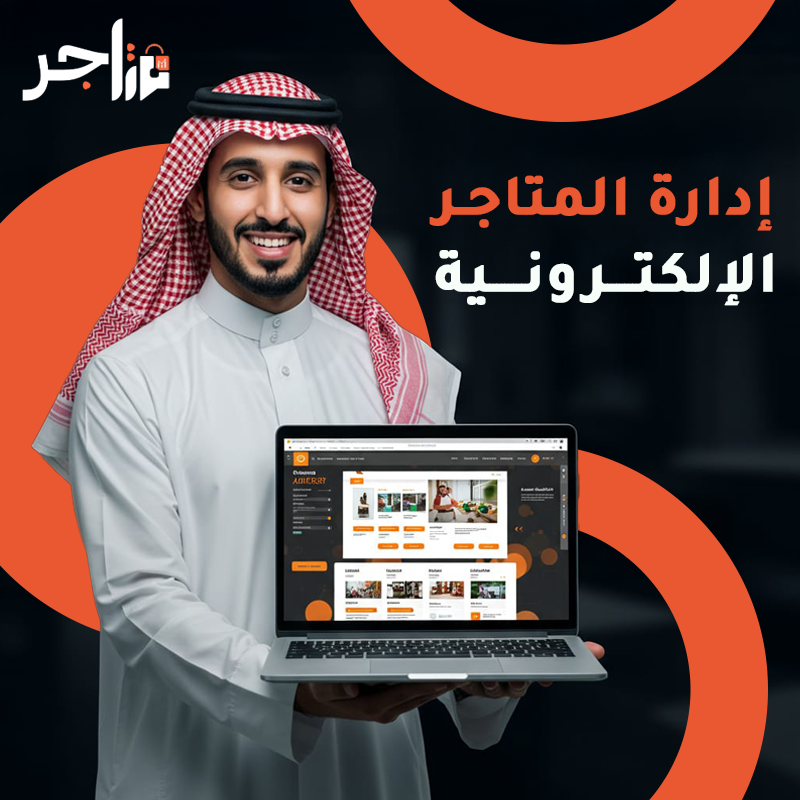 افضل موقع لبناء متجر الكتروني