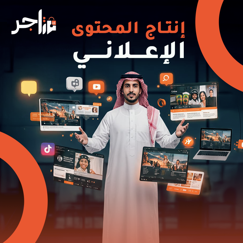 التسويق بالمؤثرين في السعودية