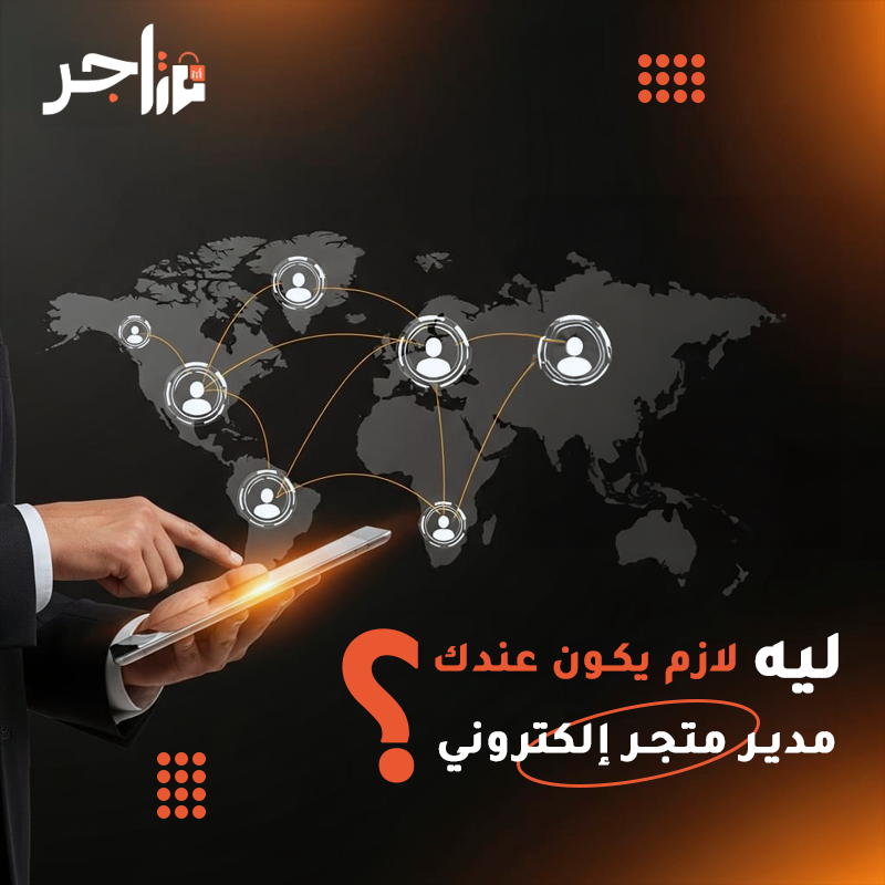 التجارة عبر الهاتف المحمول