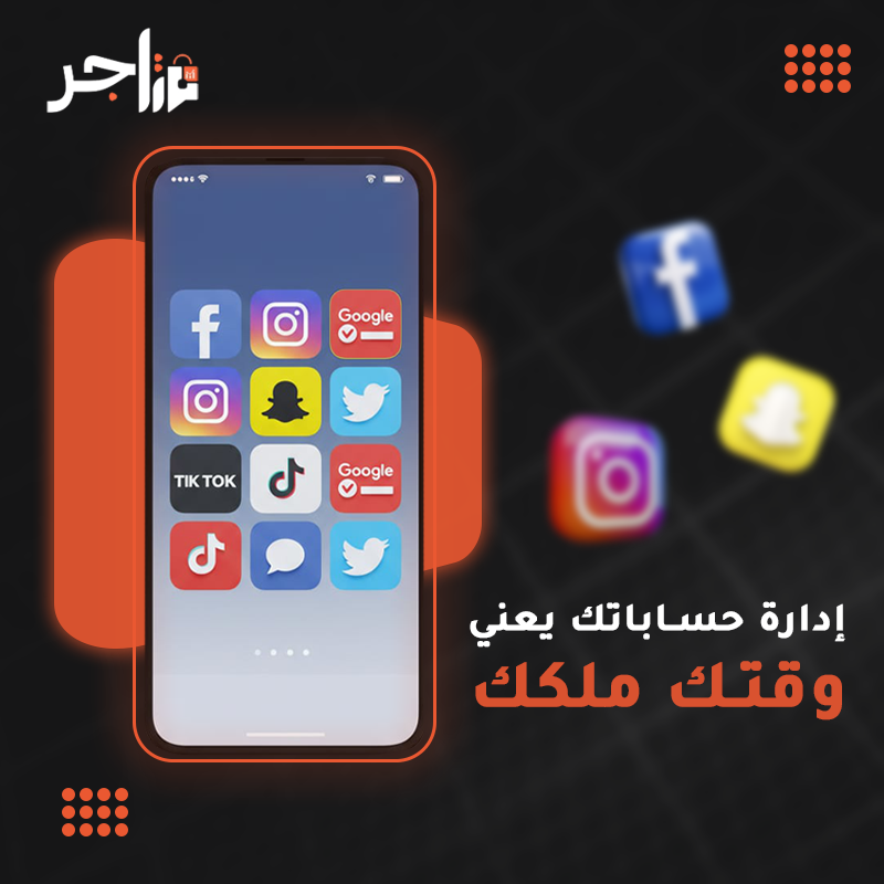 استراتيجية المحتوى لوسائل التواصل