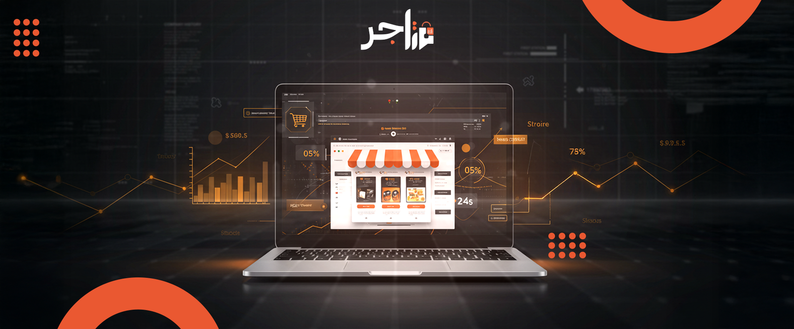 تحسين معدل التحويل للمتجر الإلكتروني